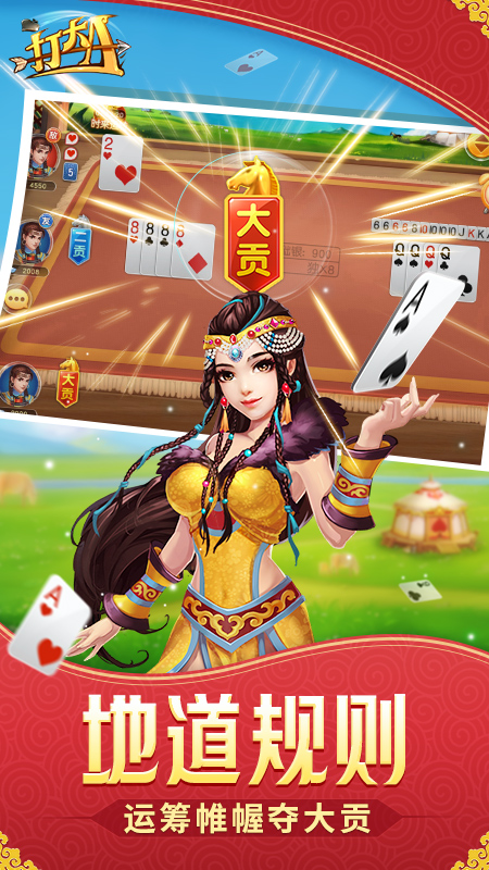同城游打大A