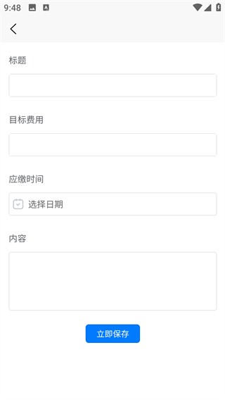 生活备忘大师