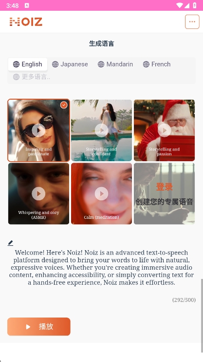 Noiz AI