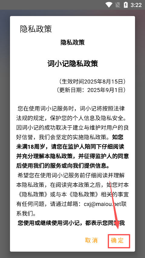 词小记