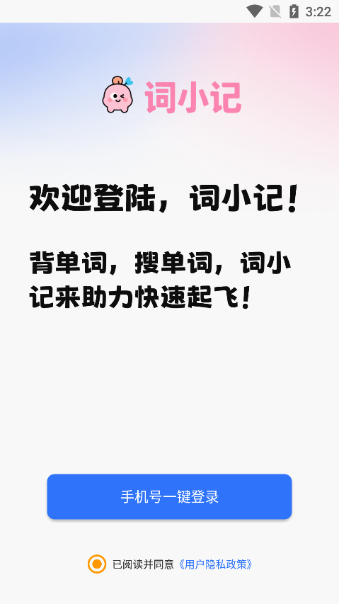 词小记