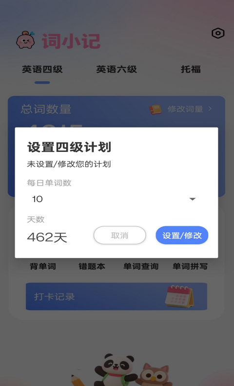词小记