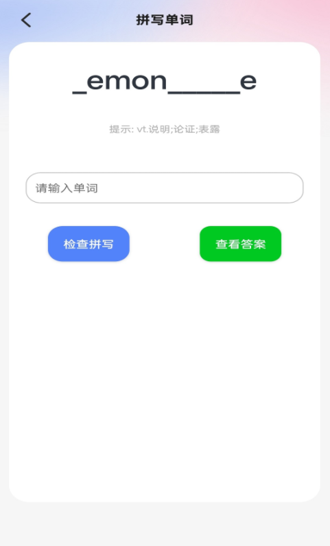 词小记