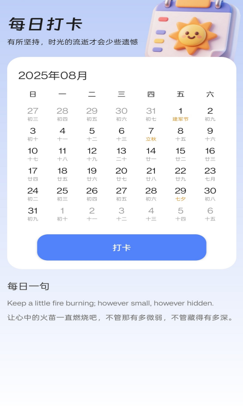 词小记