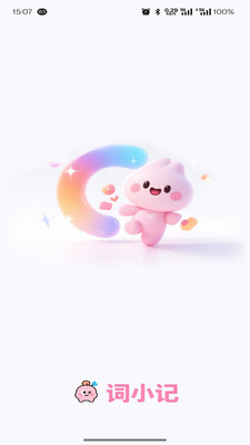 词小记
