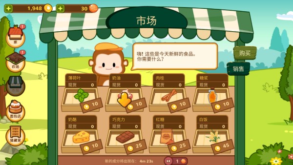 洛普比面包店