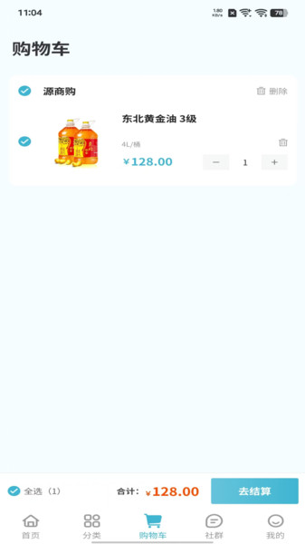 源商购