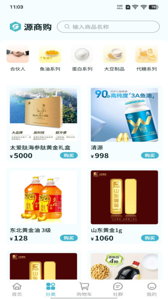 源商购