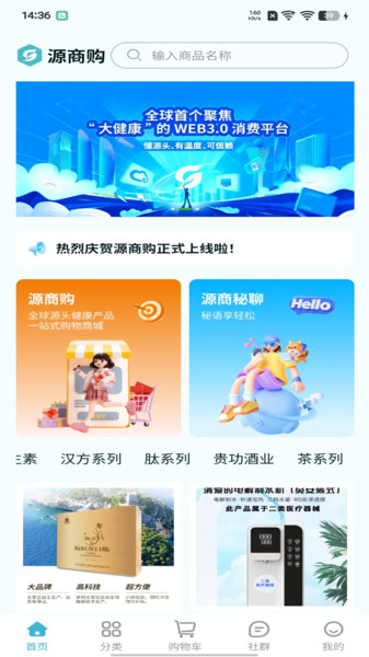 源商购