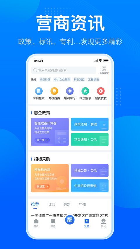 广东政务服务