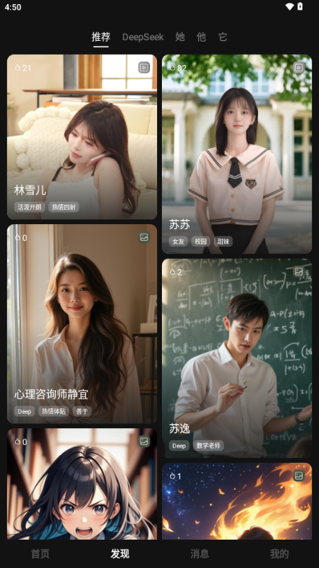 他她它