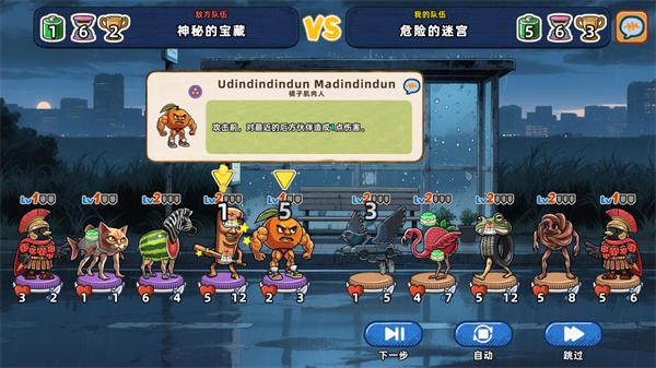 脑腐大乱斗