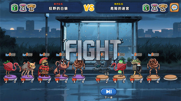脑腐大乱斗