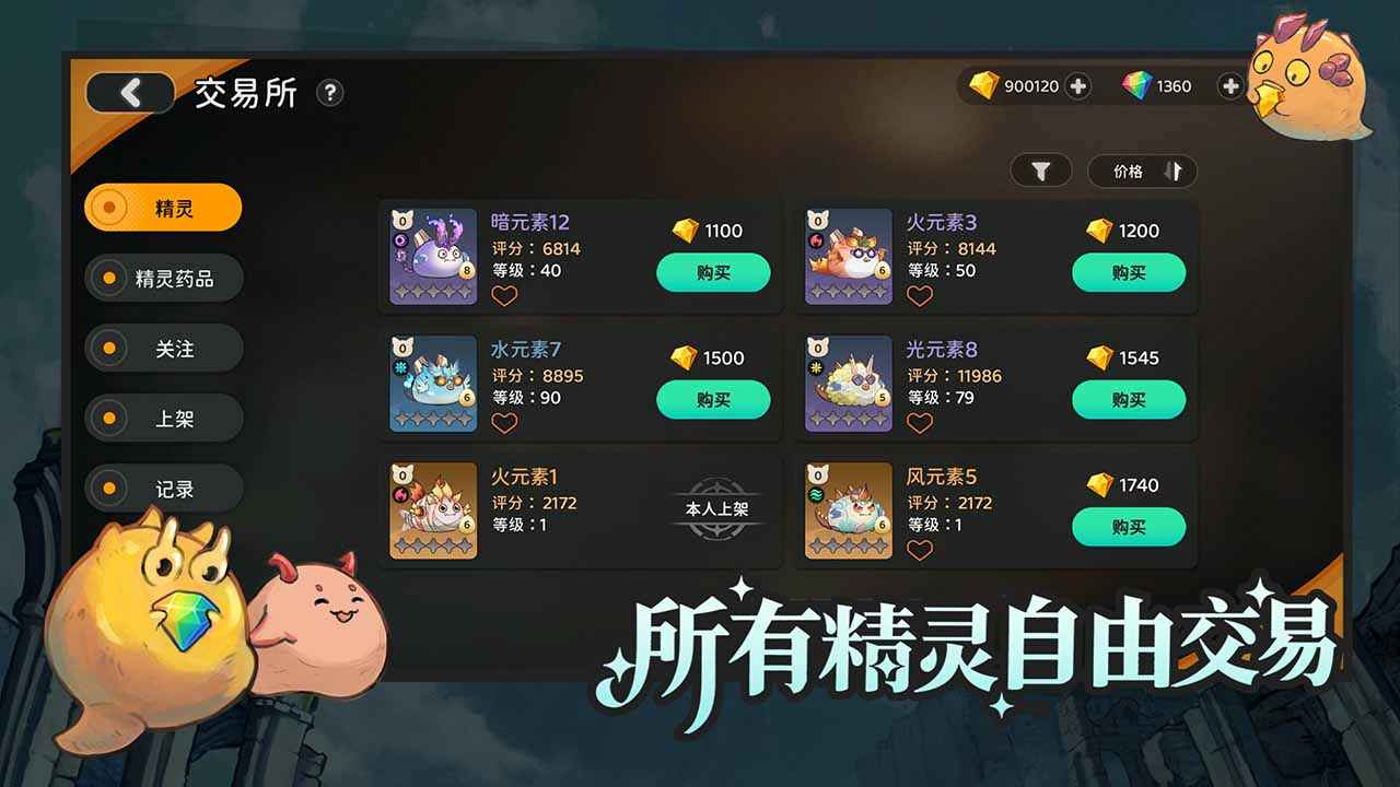迷城物语