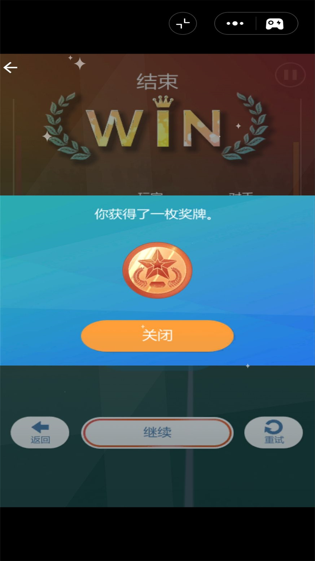 超级羽毛球大师
