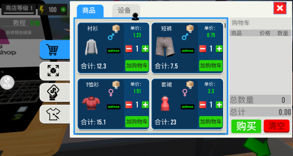 模拟牛马店长