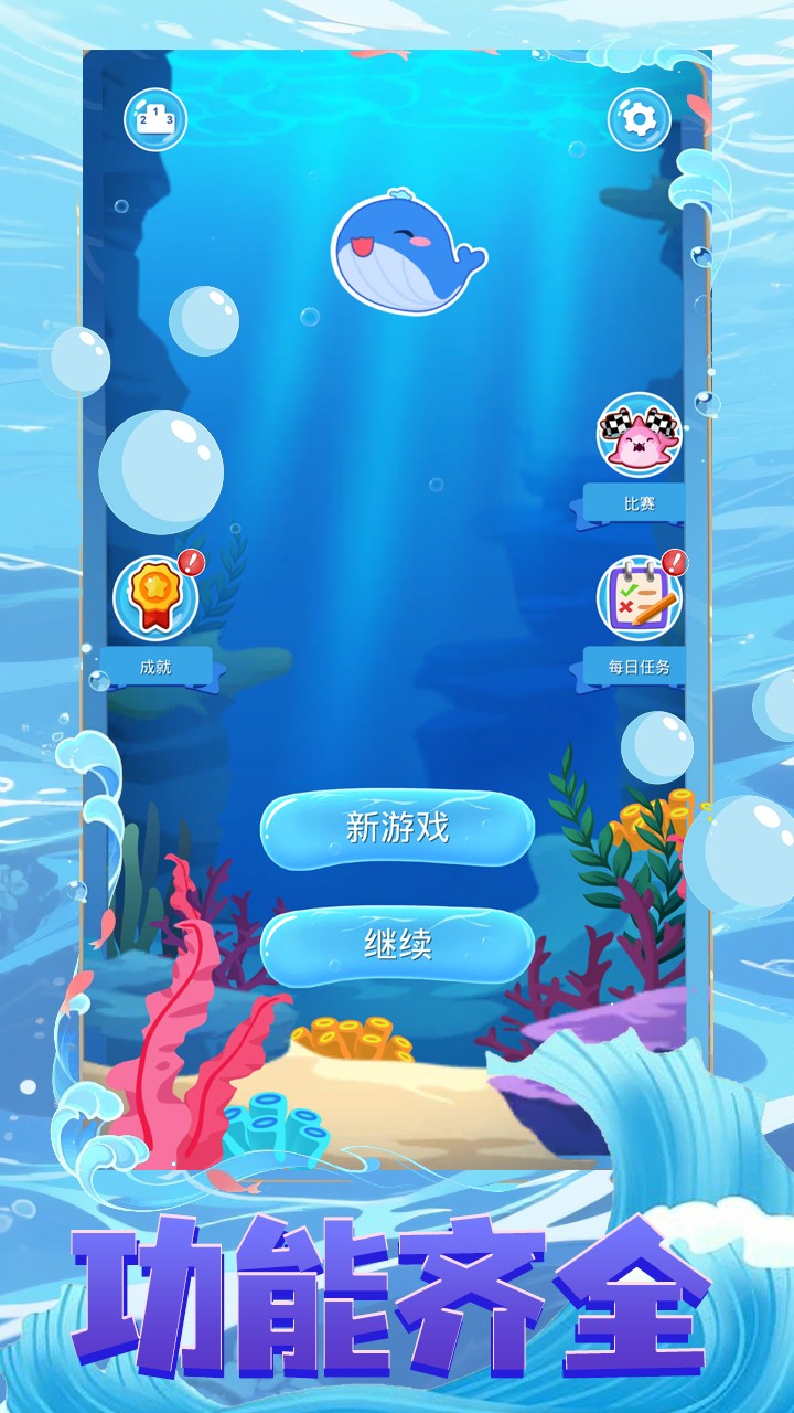 海域生存