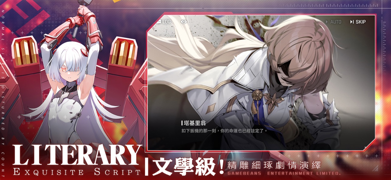 未来战