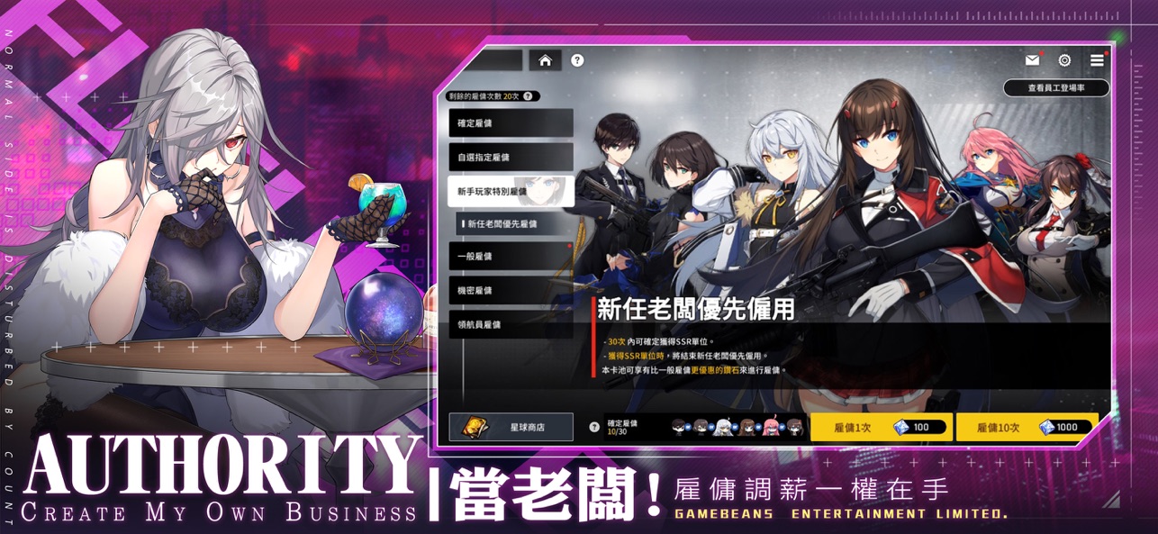 未来战