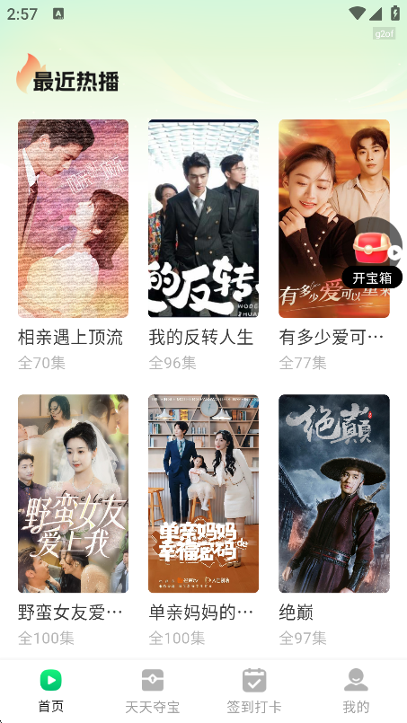西瓜短剧免费看
