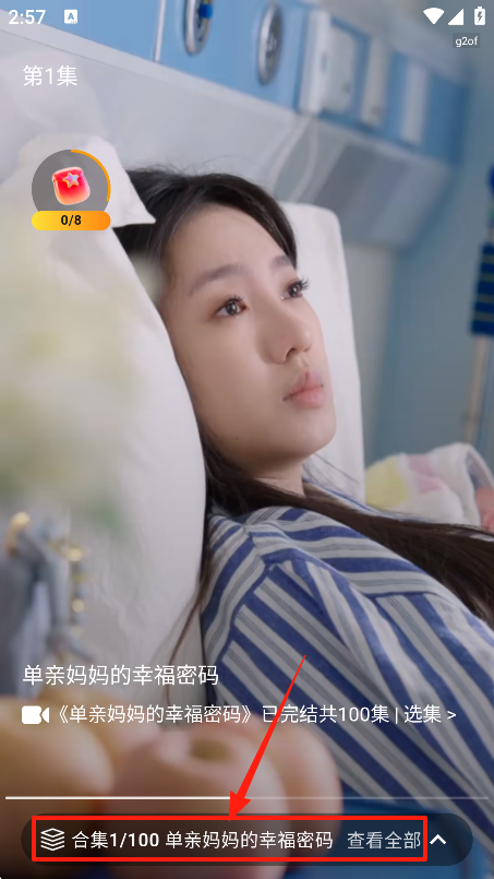 西瓜短剧免费看