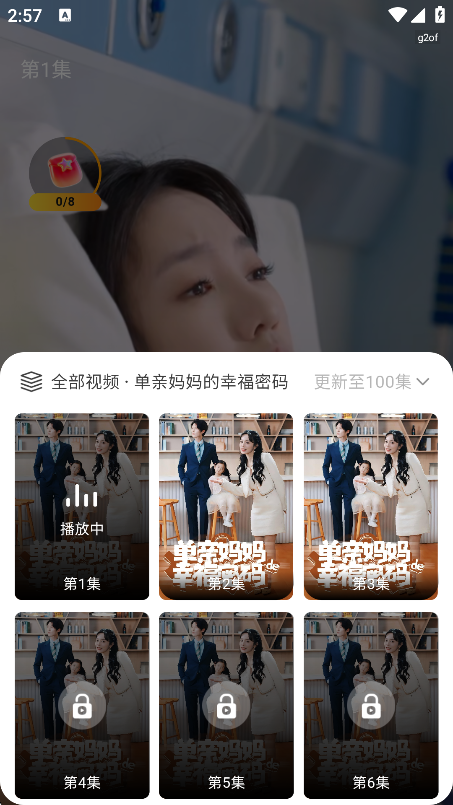 西瓜短剧免费看