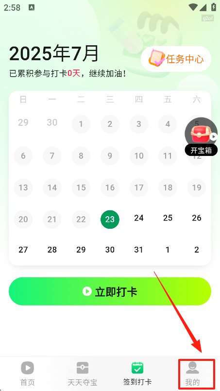 西瓜短剧免费看
