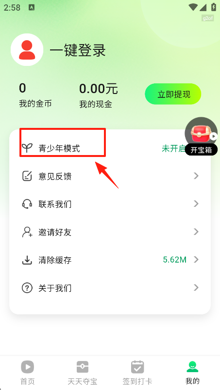 西瓜短剧免费看