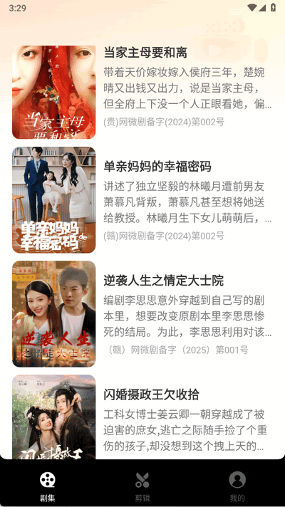 西瓜短剧免费看
