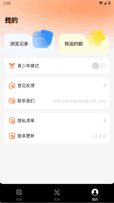 西瓜短剧免费看