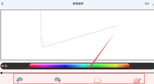 爱笔画师