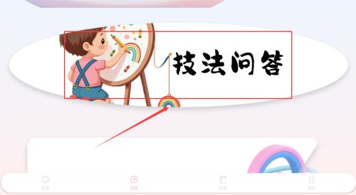爱笔画师