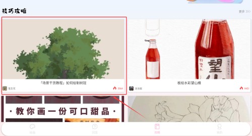 爱笔画师