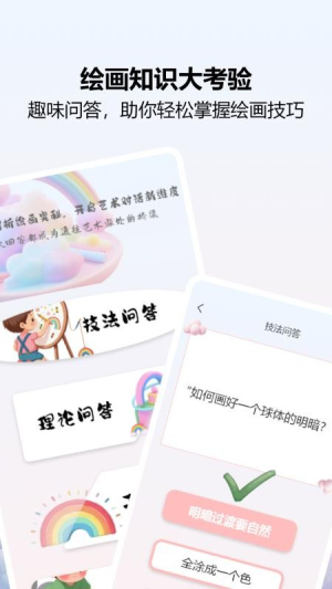 爱笔画师