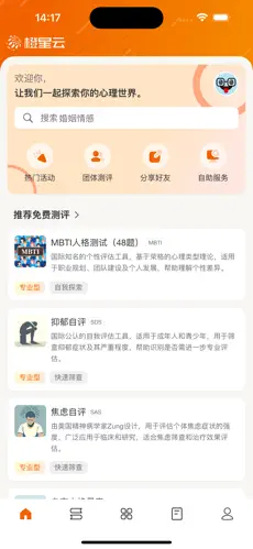 橙星云