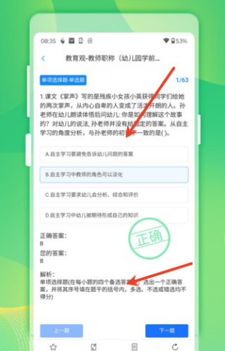 拍拍搜题