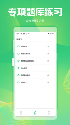 拍拍搜题