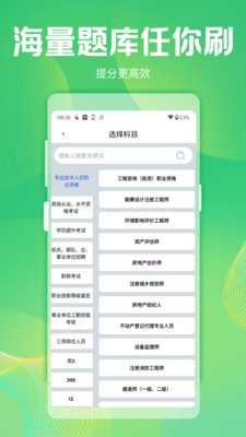 拍拍搜题