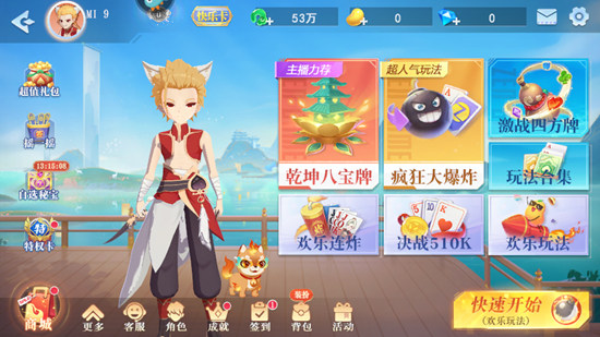 禅游斗地主