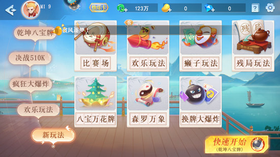禅游斗地主