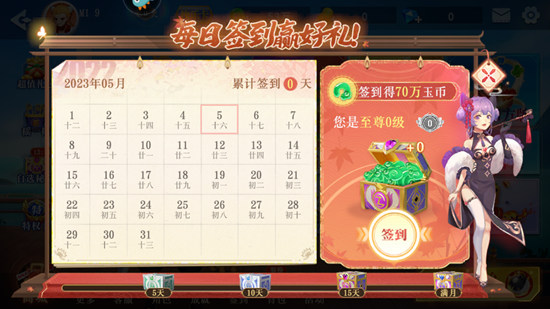 禅游斗地主