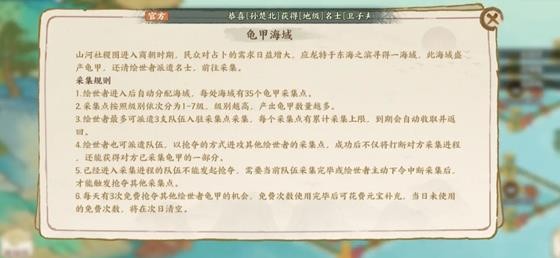 华夏绘世录铜币与龟甲获取方法 华夏绘世录铜币与龟甲怎么获得