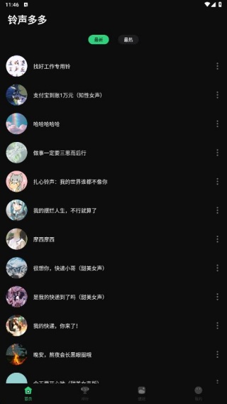 康迅来电