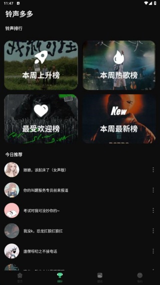 康迅来电