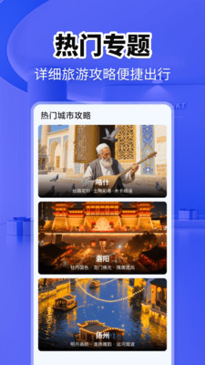 火车票快查助手