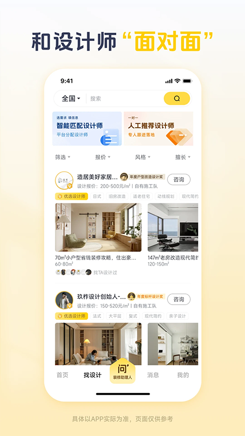 一兜糖家居网