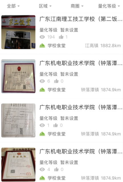 白云阳光餐饮