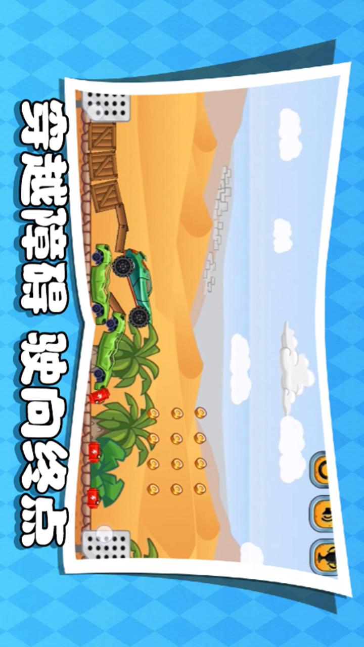失控的赛车