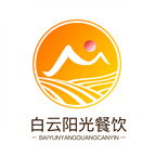 白云阳光餐饮