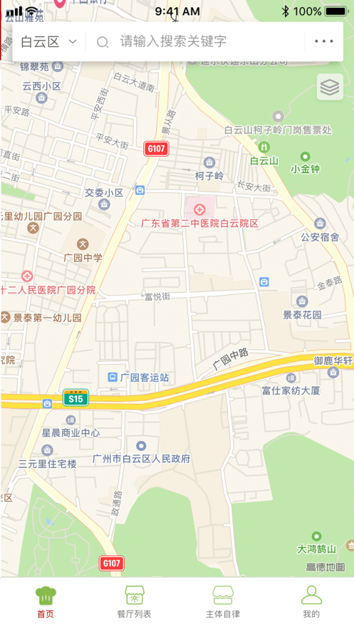 白云阳光餐饮